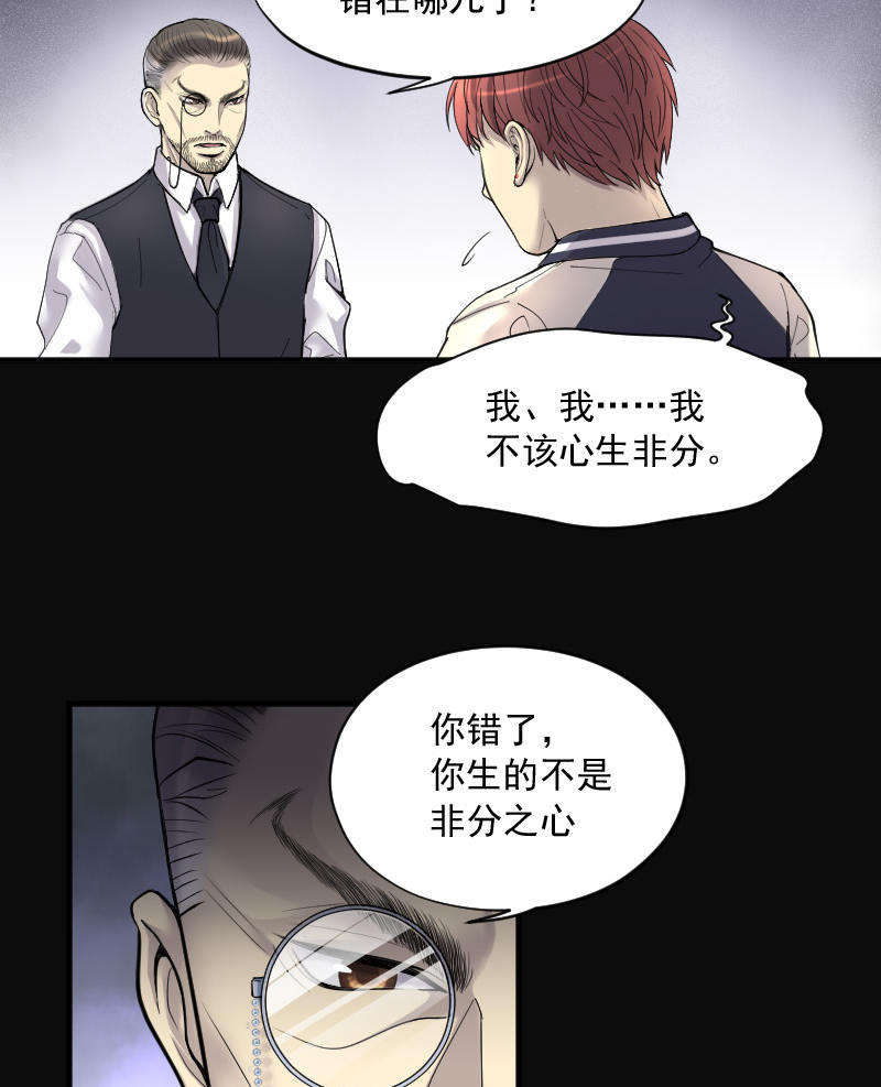 《剃头匠》漫画最新章节第141话免费下拉式在线观看章节第【2】张图片