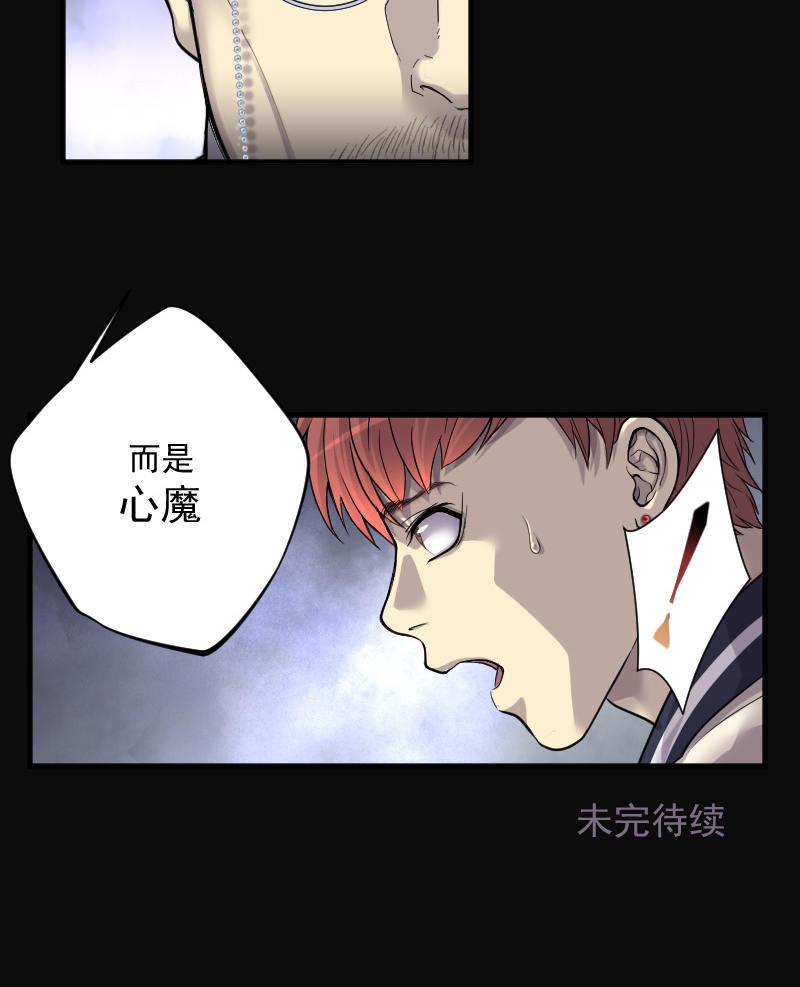 《剃头匠》漫画最新章节第141话免费下拉式在线观看章节第【1】张图片