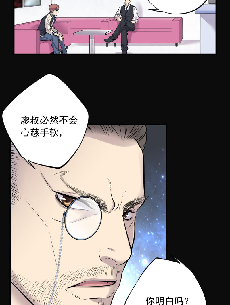 《剃头匠》漫画最新章节第142话免费下拉式在线观看章节第【24】张图片