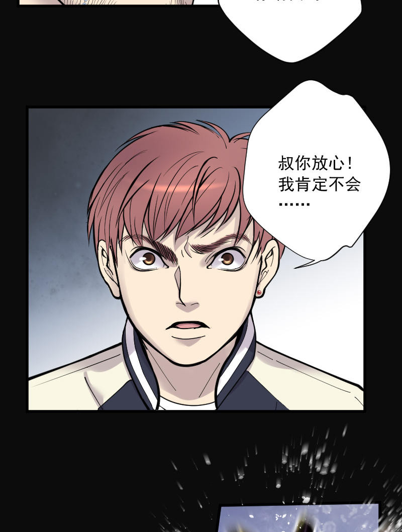 《剃头匠》漫画最新章节第142话免费下拉式在线观看章节第【23】张图片