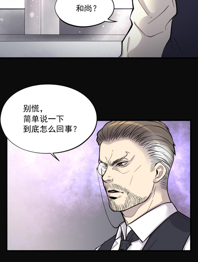 《剃头匠》漫画最新章节第142话免费下拉式在线观看章节第【17】张图片