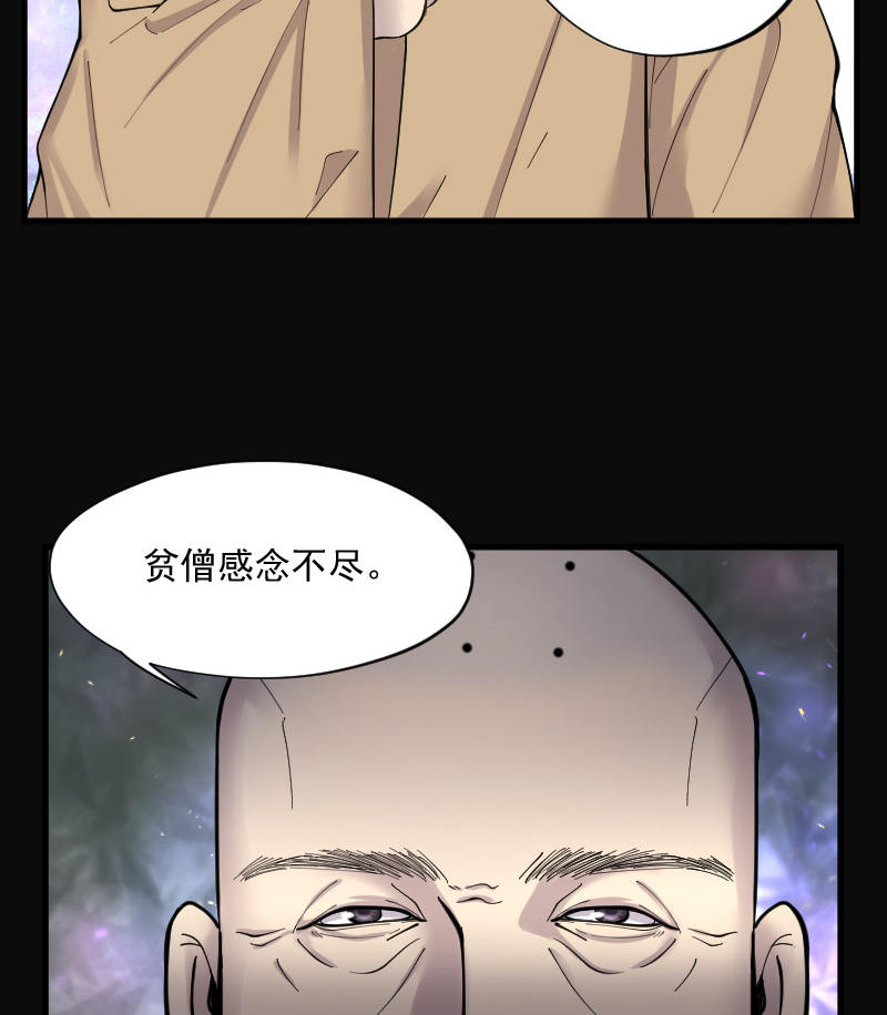 《剃头匠》漫画最新章节第142话免费下拉式在线观看章节第【12】张图片