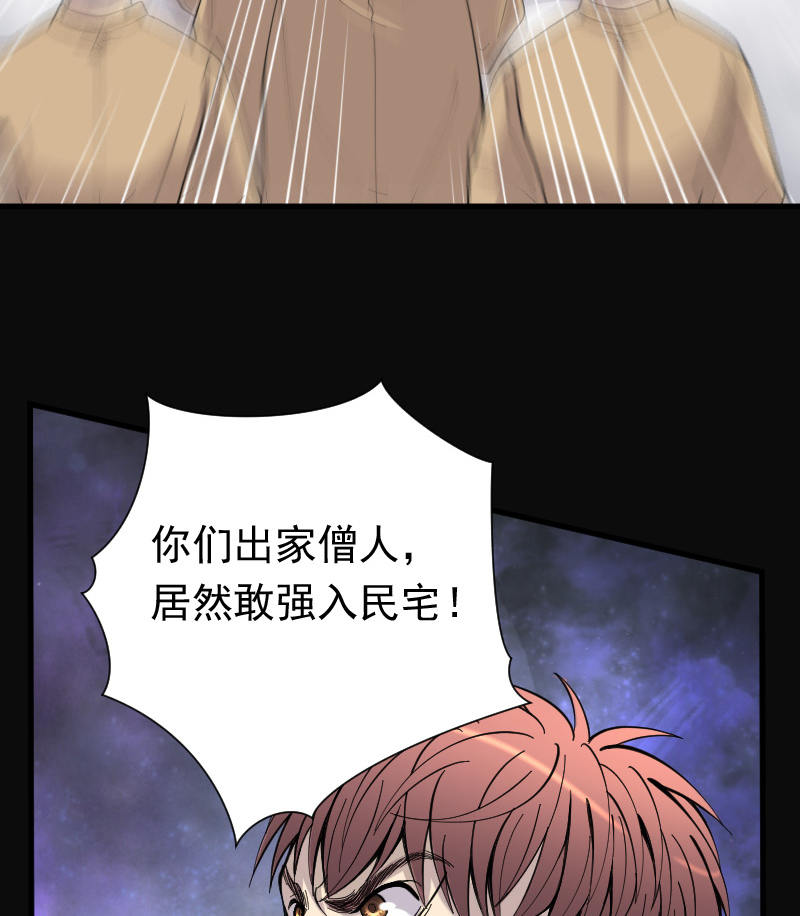 《剃头匠》漫画最新章节第142话免费下拉式在线观看章节第【2】张图片