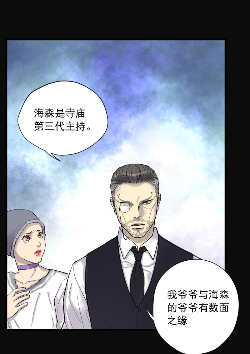 《剃头匠》漫画最新章节第143话免费下拉式在线观看章节第【8】张图片