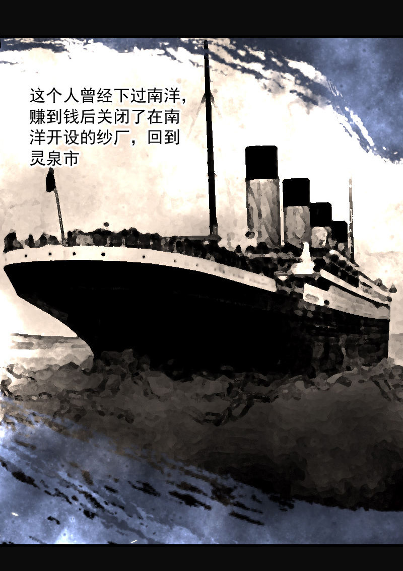 《剃头匠》漫画最新章节第143话免费下拉式在线观看章节第【6】张图片