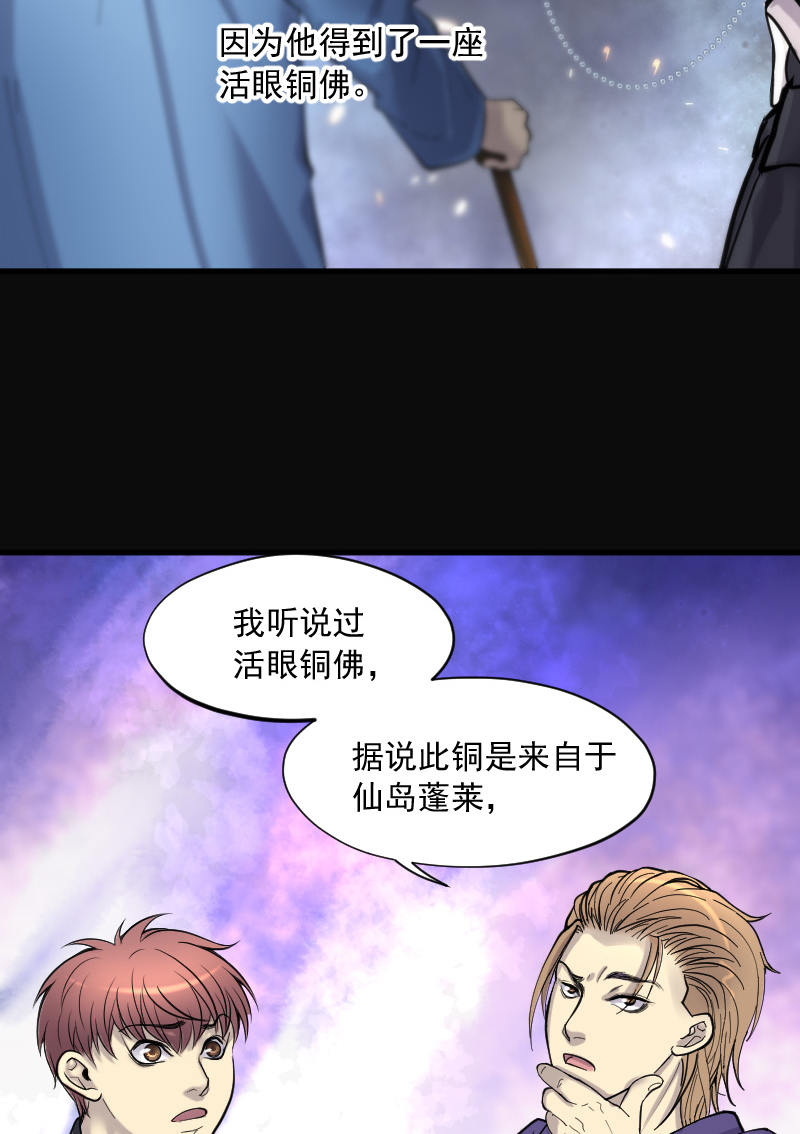 《剃头匠》漫画最新章节第143话免费下拉式在线观看章节第【4】张图片