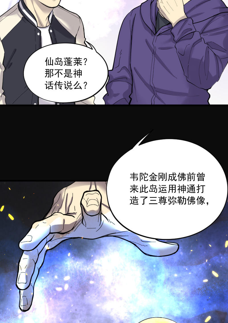 《剃头匠》漫画最新章节第143话免费下拉式在线观看章节第【3】张图片