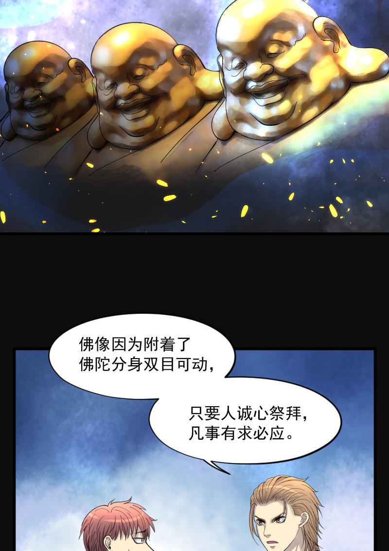 《剃头匠》漫画最新章节第143话免费下拉式在线观看章节第【2】张图片