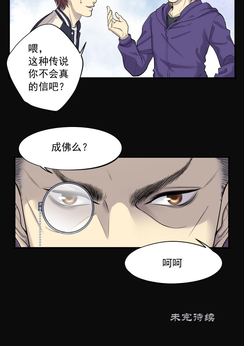 《剃头匠》漫画最新章节第143话免费下拉式在线观看章节第【1】张图片