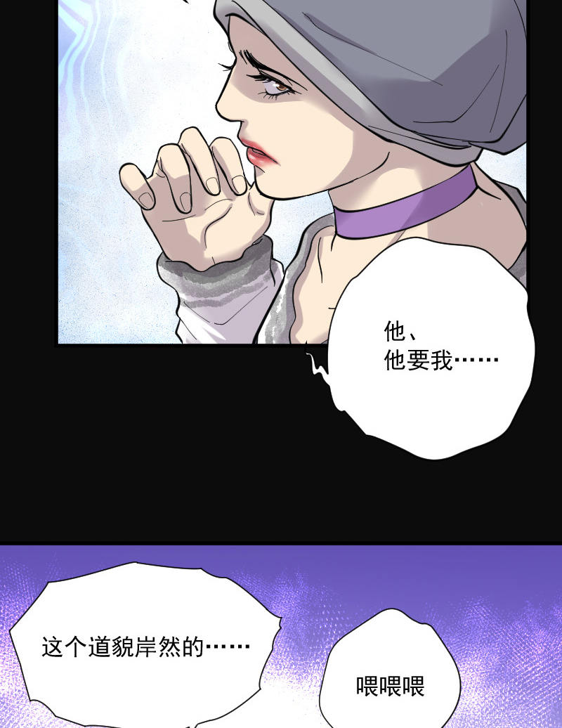 《剃头匠》漫画最新章节第144话免费下拉式在线观看章节第【23】张图片