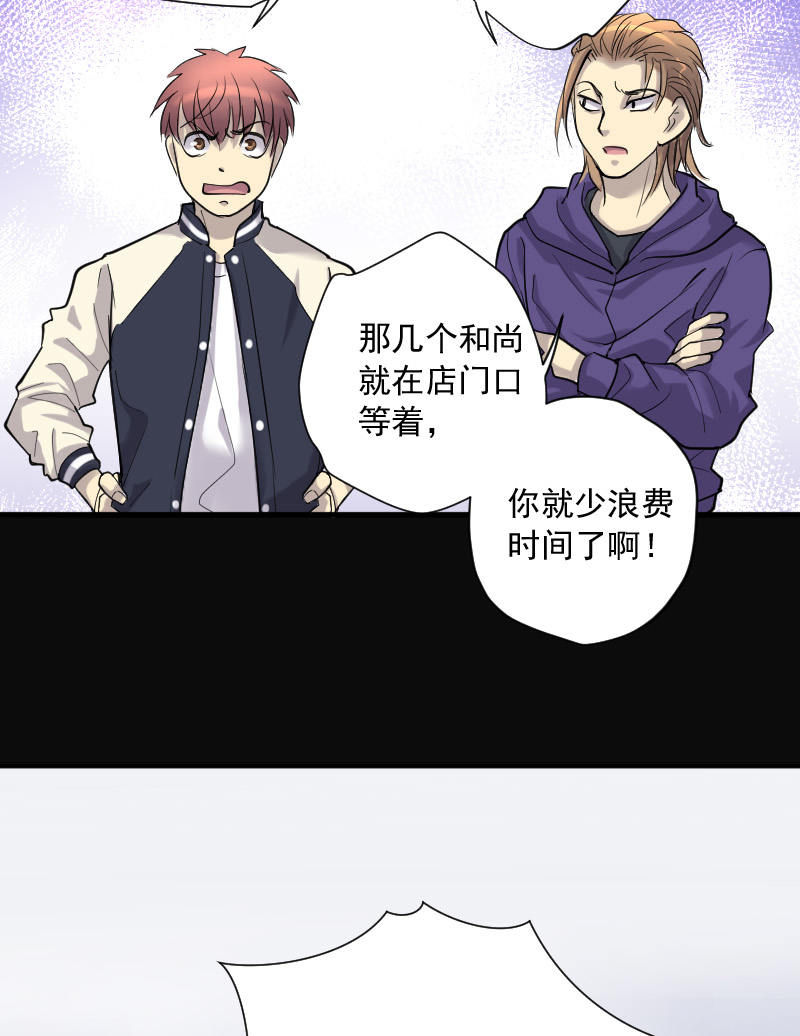 《剃头匠》漫画最新章节第144话免费下拉式在线观看章节第【22】张图片