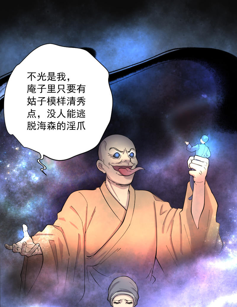 《剃头匠》漫画最新章节第144话免费下拉式在线观看章节第【17】张图片