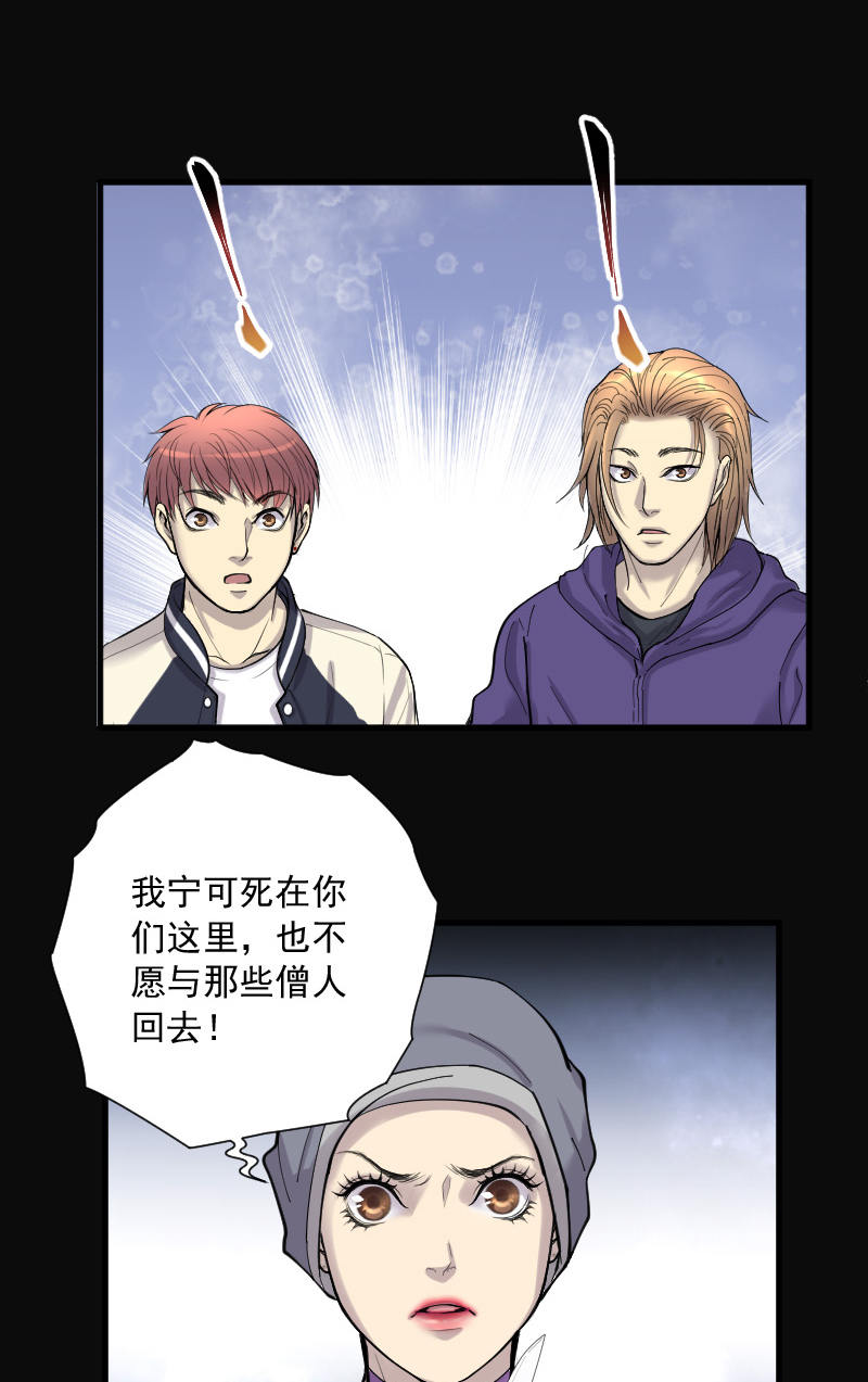 《剃头匠》漫画最新章节第144话免费下拉式在线观看章节第【13】张图片