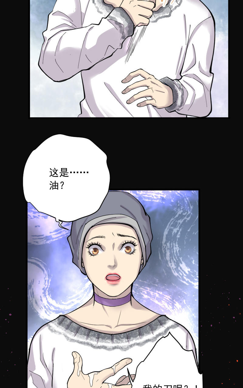 《剃头匠》漫画最新章节第144话免费下拉式在线观看章节第【10】张图片