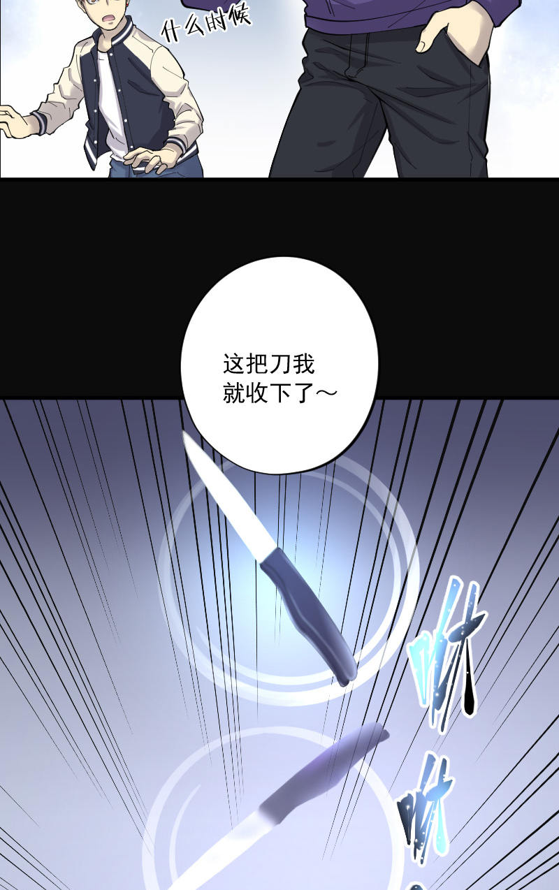 《剃头匠》漫画最新章节第144话免费下拉式在线观看章节第【8】张图片