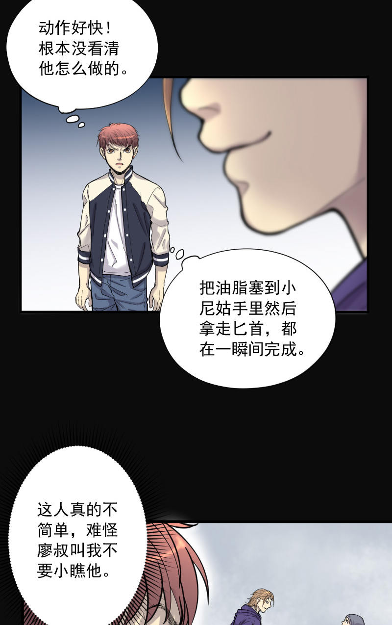 《剃头匠》漫画最新章节第144话免费下拉式在线观看章节第【5】张图片