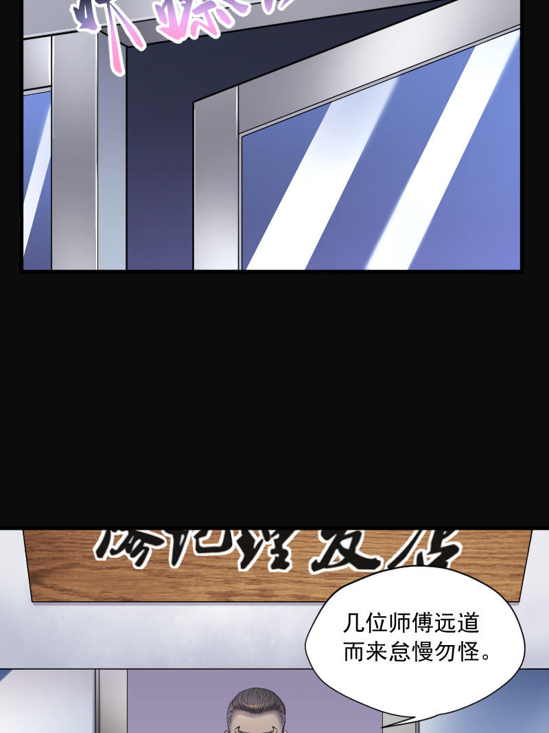 《剃头匠》漫画最新章节第145话免费下拉式在线观看章节第【17】张图片