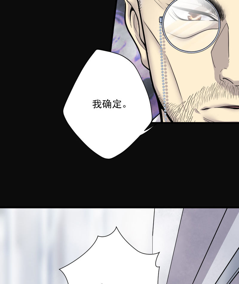 《剃头匠》漫画最新章节第145话免费下拉式在线观看章节第【6】张图片