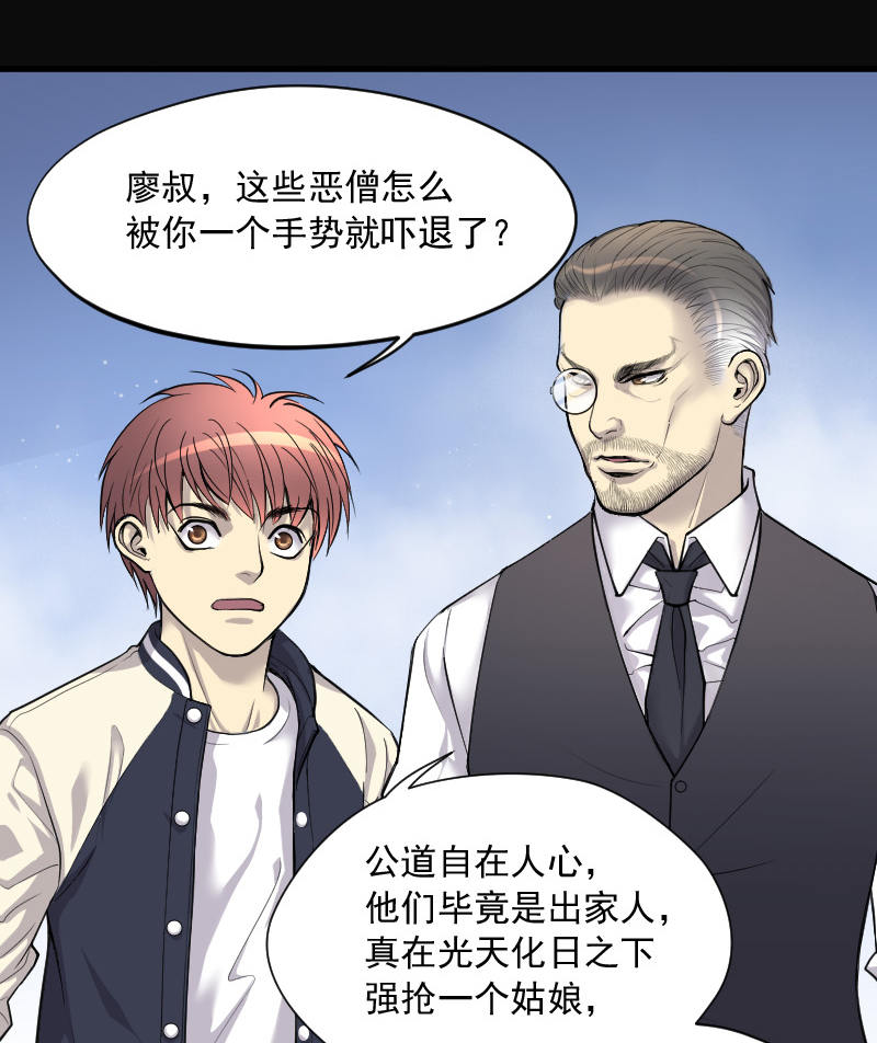 《剃头匠》漫画最新章节第145话免费下拉式在线观看章节第【4】张图片