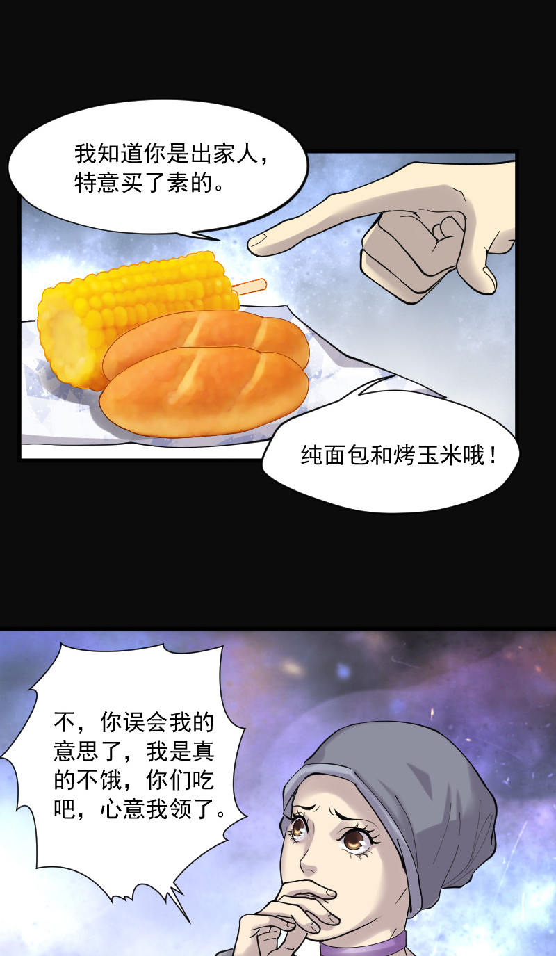 《剃头匠》漫画最新章节第146话免费下拉式在线观看章节第【21】张图片