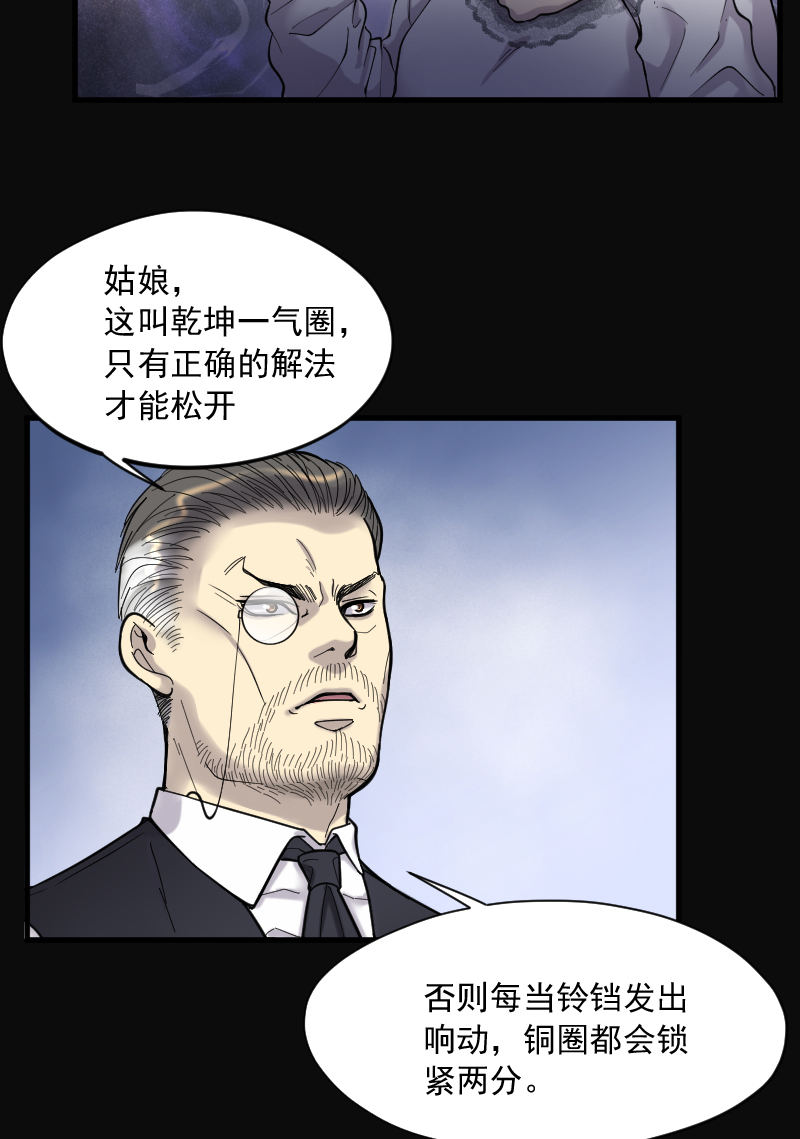 《剃头匠》漫画最新章节第147话免费下拉式在线观看章节第【9】张图片