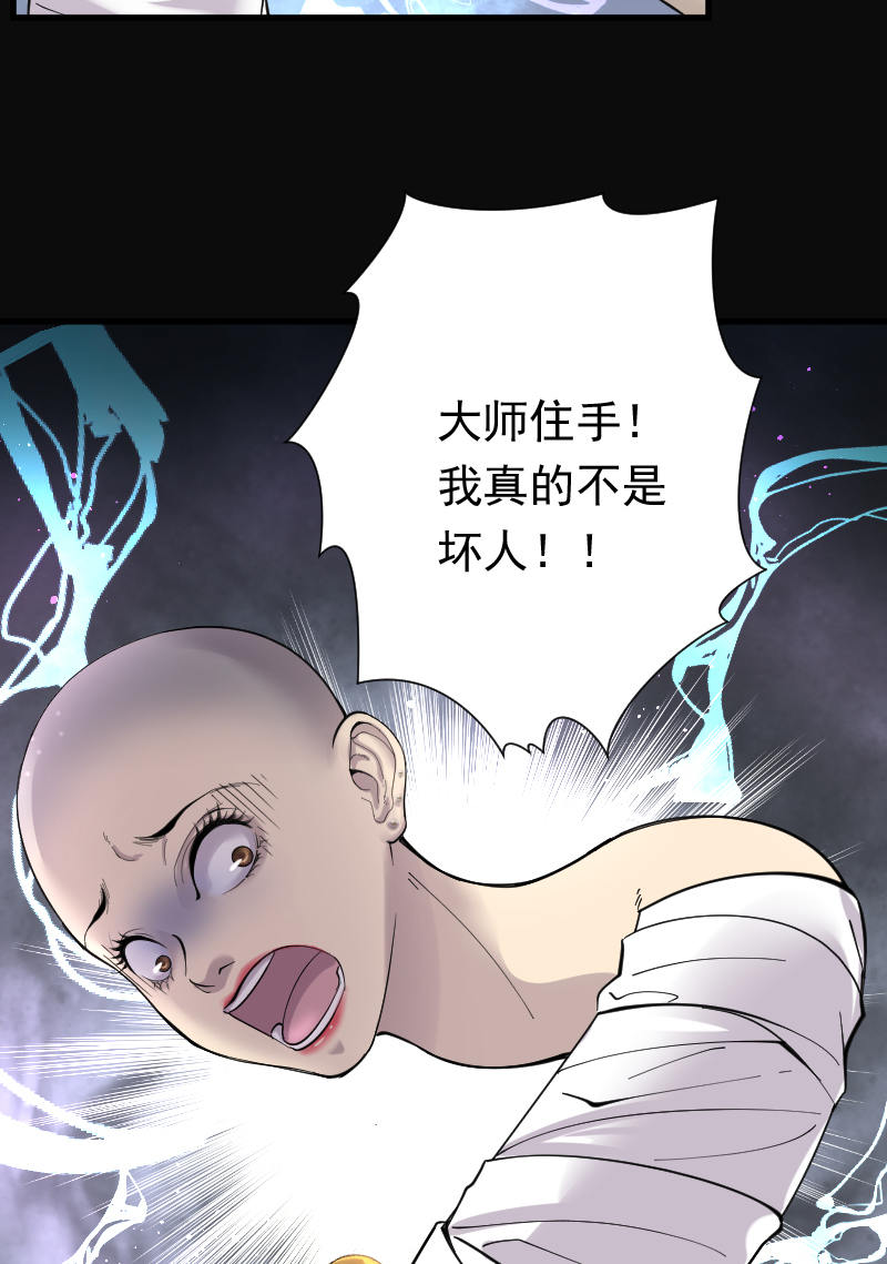 《剃头匠》漫画最新章节第147话免费下拉式在线观看章节第【4】张图片