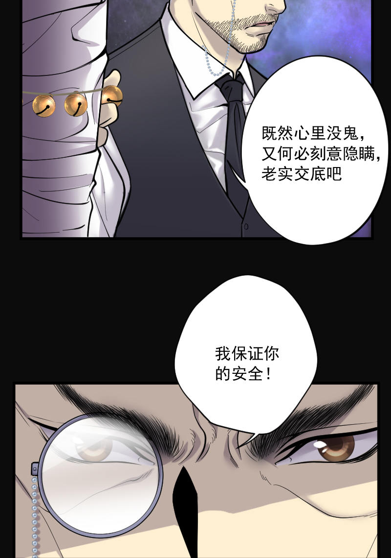 《剃头匠》漫画最新章节第147话免费下拉式在线观看章节第【2】张图片