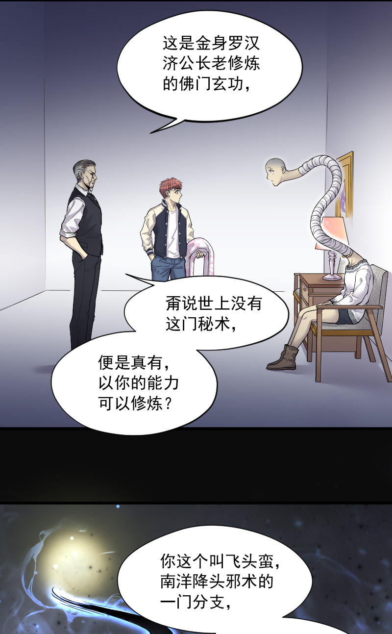 《剃头匠》漫画最新章节第148话免费下拉式在线观看章节第【13】张图片