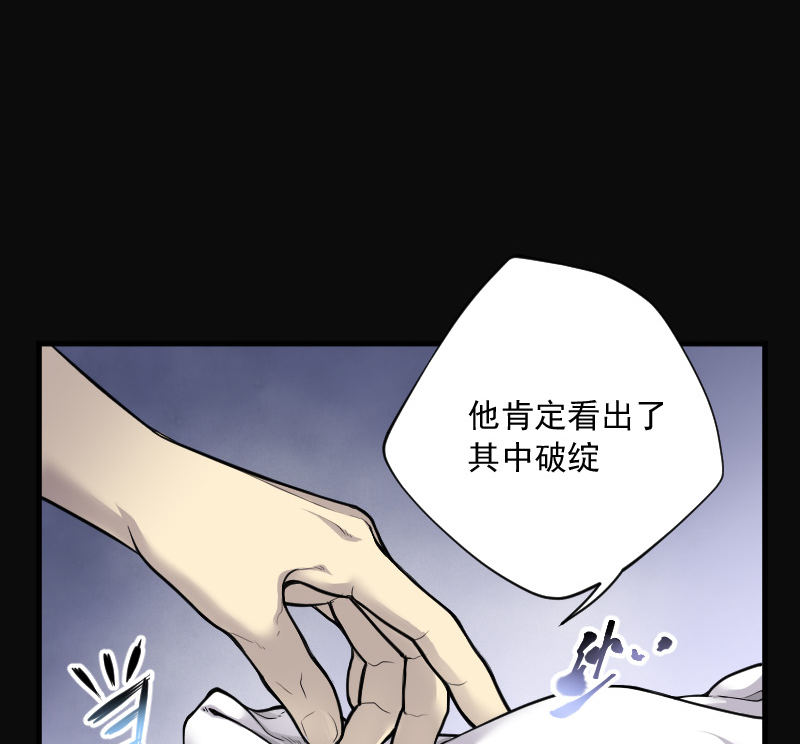 《剃头匠》漫画最新章节第148话免费下拉式在线观看章节第【5】张图片