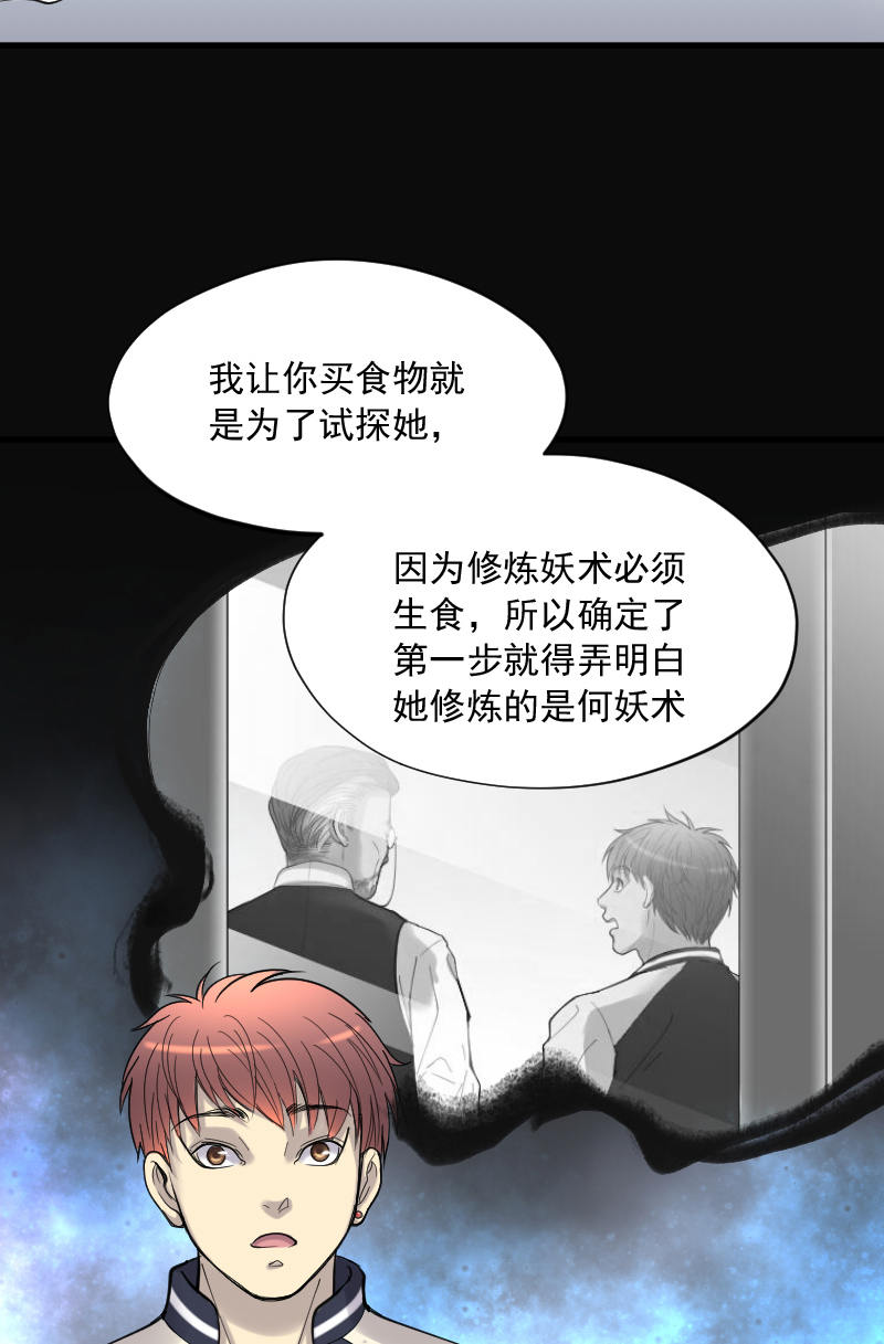 《剃头匠》漫画最新章节第149话免费下拉式在线观看章节第【22】张图片