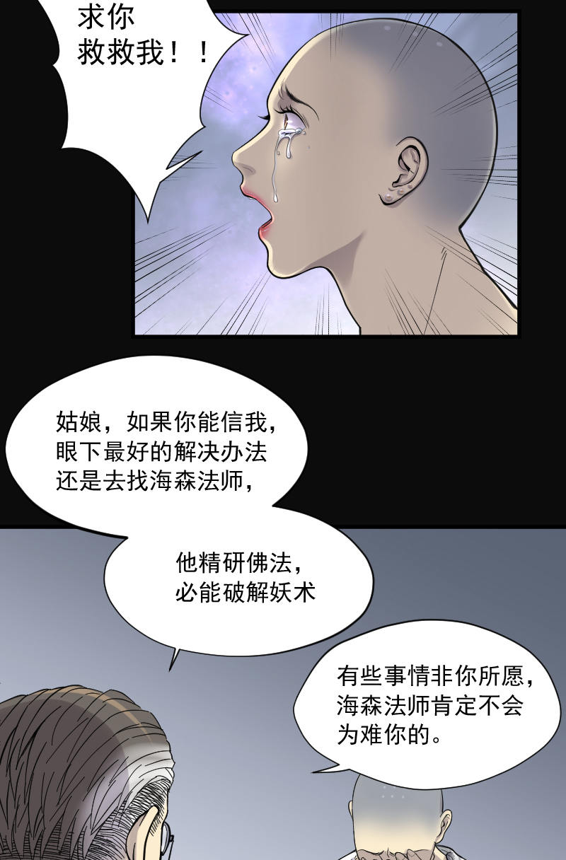 《剃头匠》漫画最新章节第149话免费下拉式在线观看章节第【18】张图片