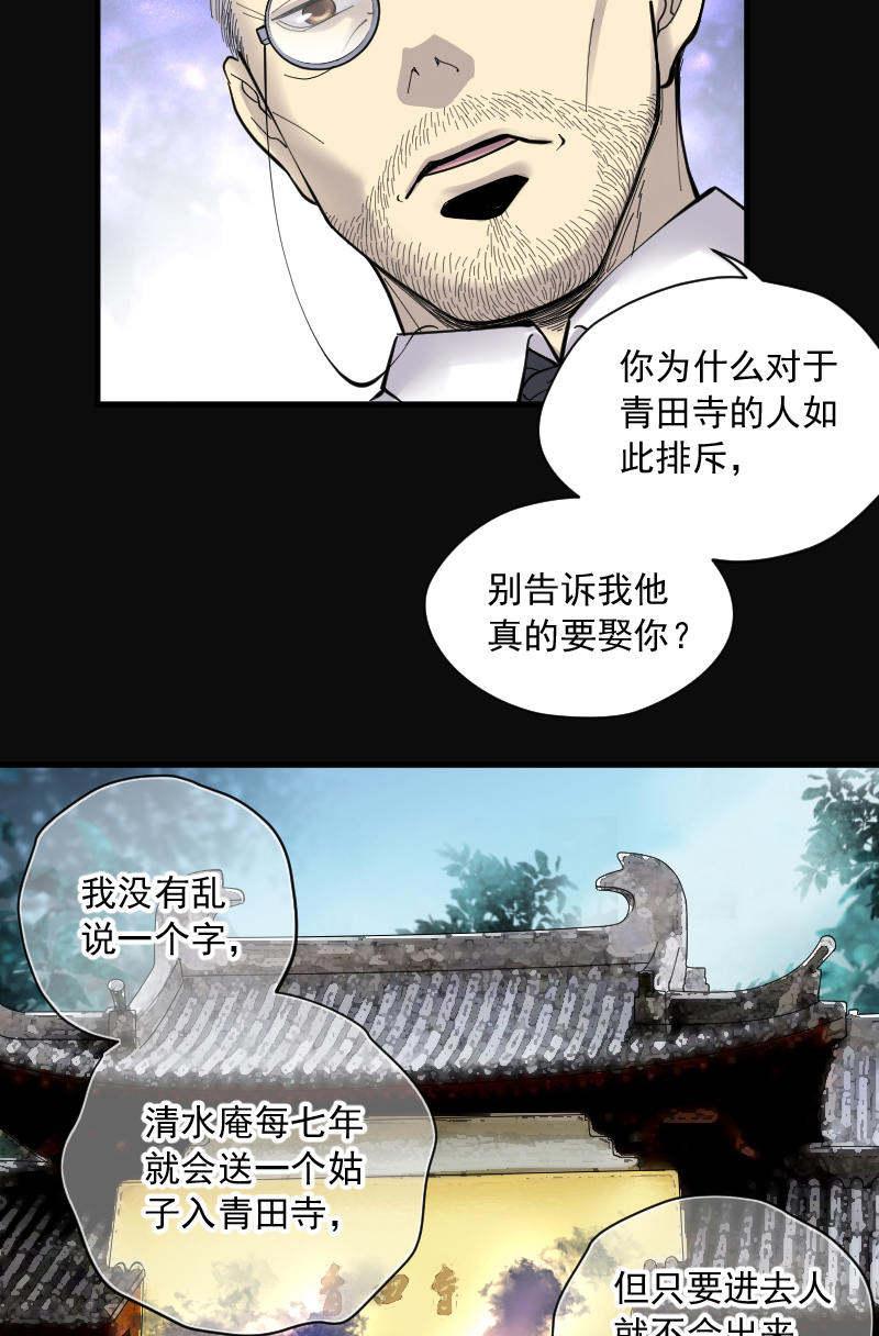 《剃头匠》漫画最新章节第149话免费下拉式在线观看章节第【16】张图片