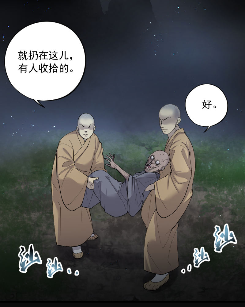 《剃头匠》漫画最新章节第149话免费下拉式在线观看章节第【11】张图片