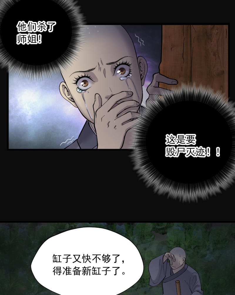 《剃头匠》漫画最新章节第149话免费下拉式在线观看章节第【5】张图片