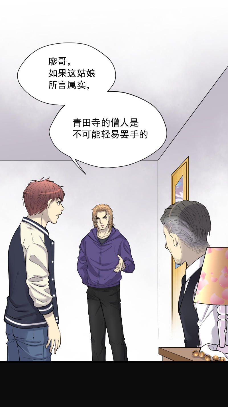 《剃头匠》漫画最新章节第150话免费下拉式在线观看章节第【17】张图片