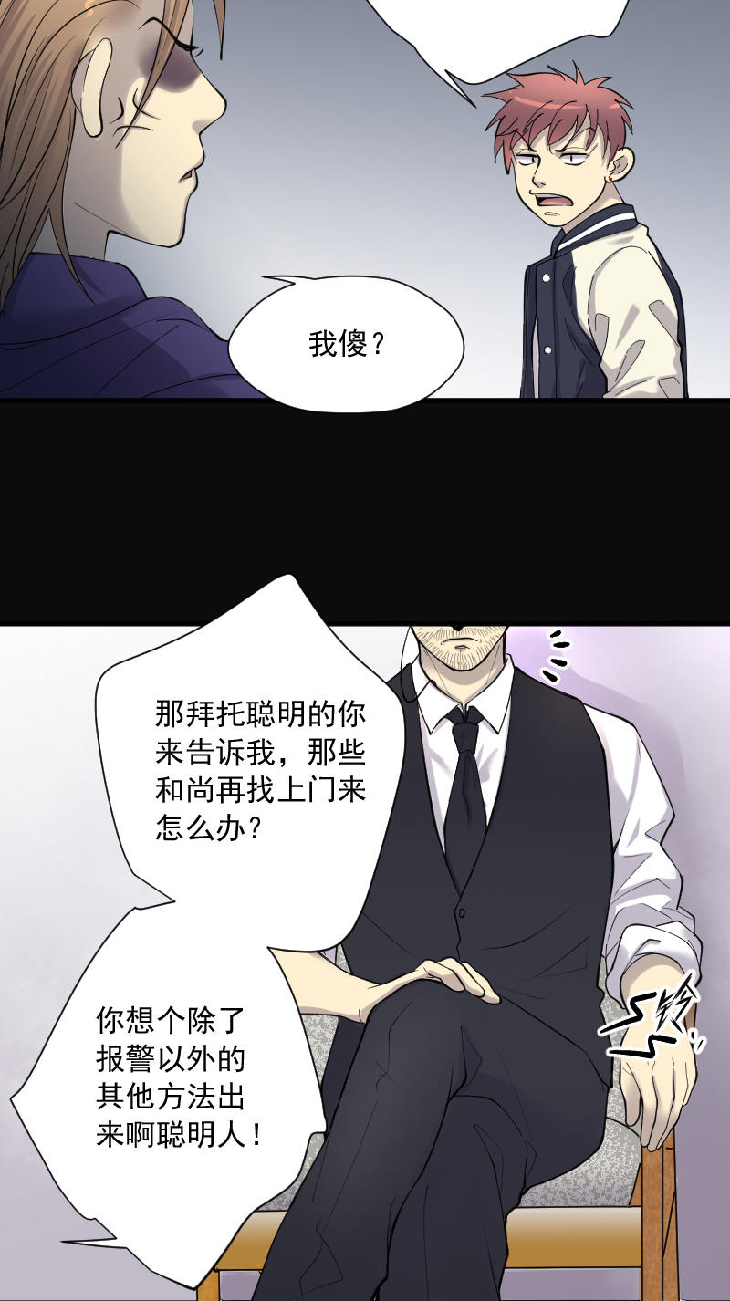 《剃头匠》漫画最新章节第150话免费下拉式在线观看章节第【15】张图片