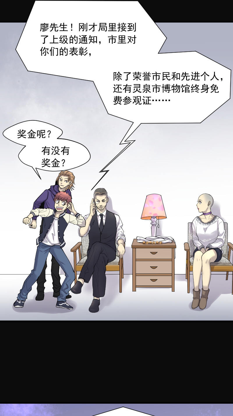 《剃头匠》漫画最新章节第150话免费下拉式在线观看章节第【11】张图片