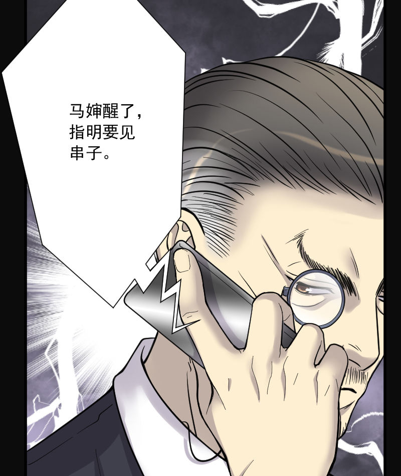 《剃头匠》漫画最新章节第150话免费下拉式在线观看章节第【6】张图片