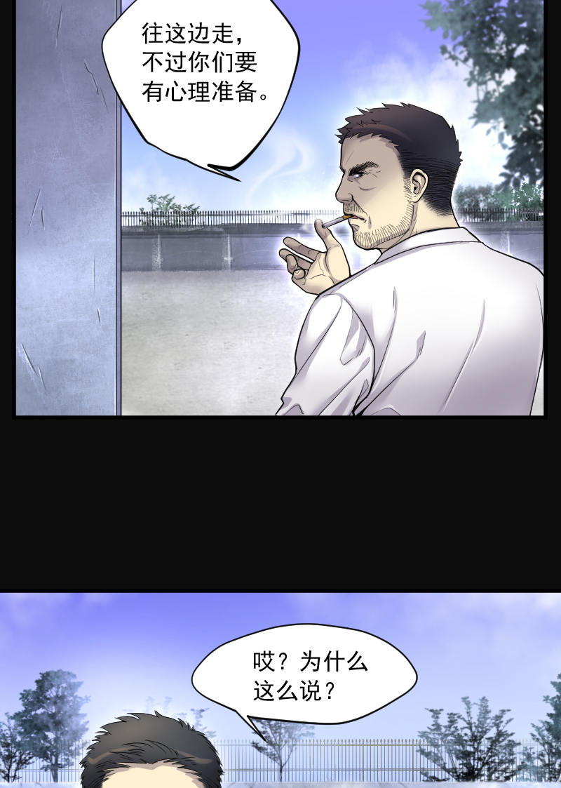 《剃头匠》漫画最新章节第151话免费下拉式在线观看章节第【9】张图片