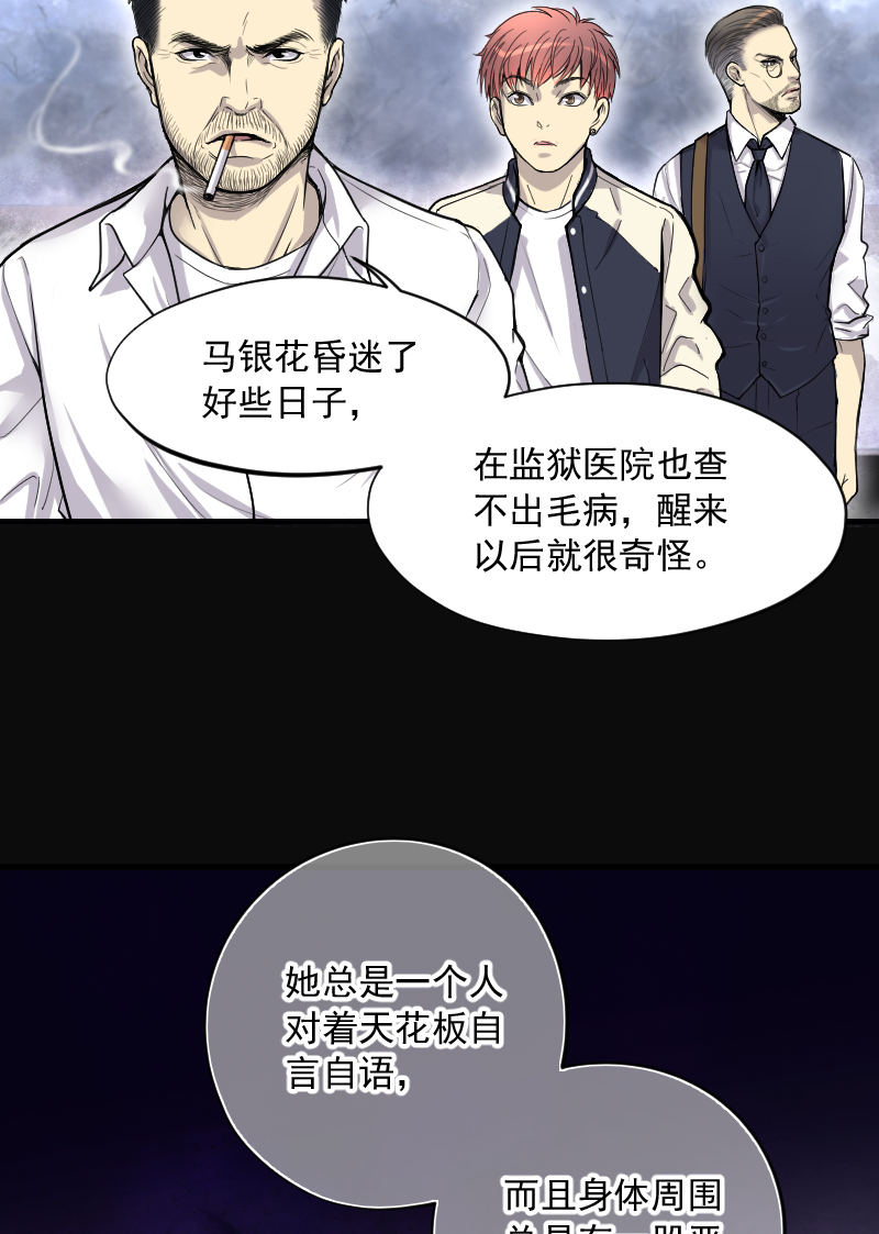 《剃头匠》漫画最新章节第151话免费下拉式在线观看章节第【8】张图片