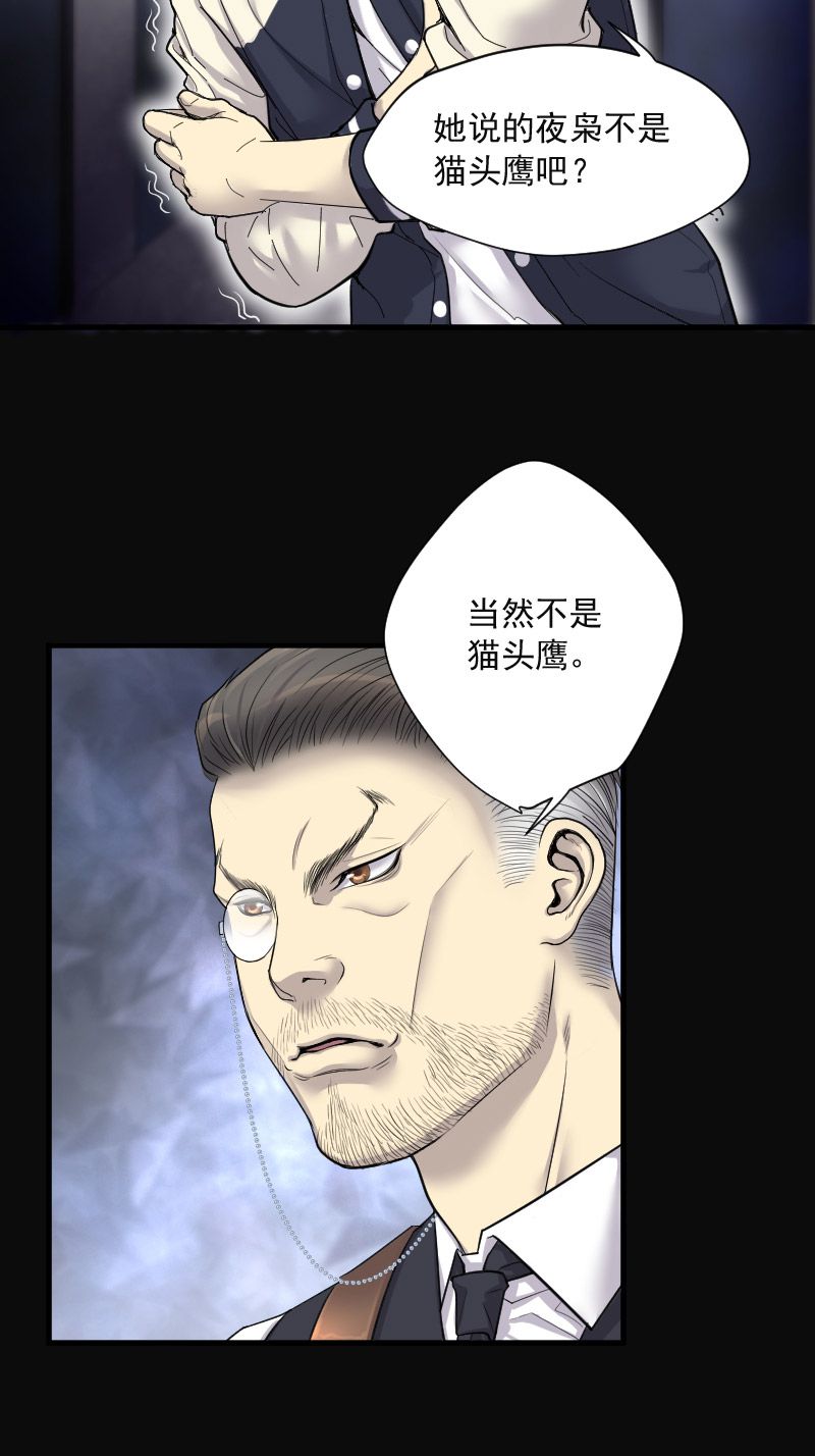 《剃头匠》漫画最新章节第155话免费下拉式在线观看章节第【2】张图片