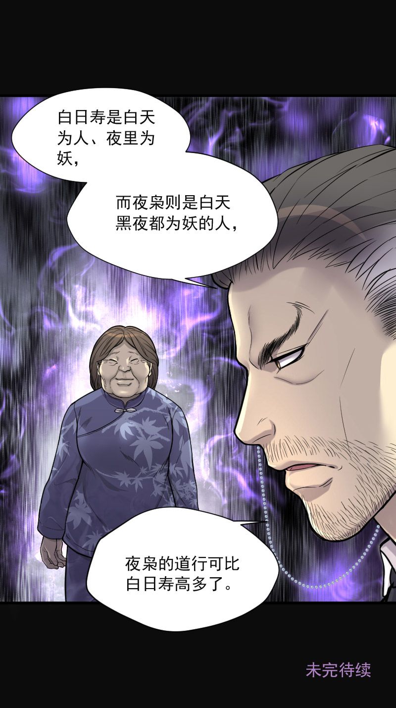 《剃头匠》漫画最新章节第155话免费下拉式在线观看章节第【1】张图片