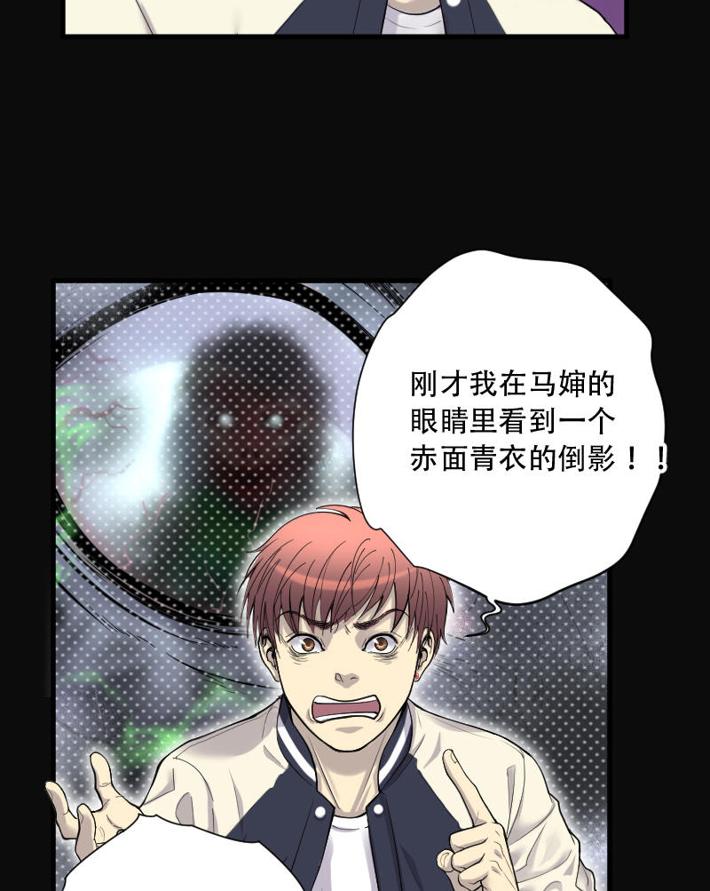 《剃头匠》漫画最新章节第156话免费下拉式在线观看章节第【27】张图片