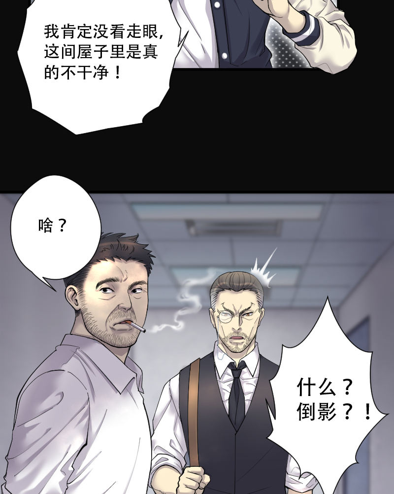 《剃头匠》漫画最新章节第156话免费下拉式在线观看章节第【26】张图片