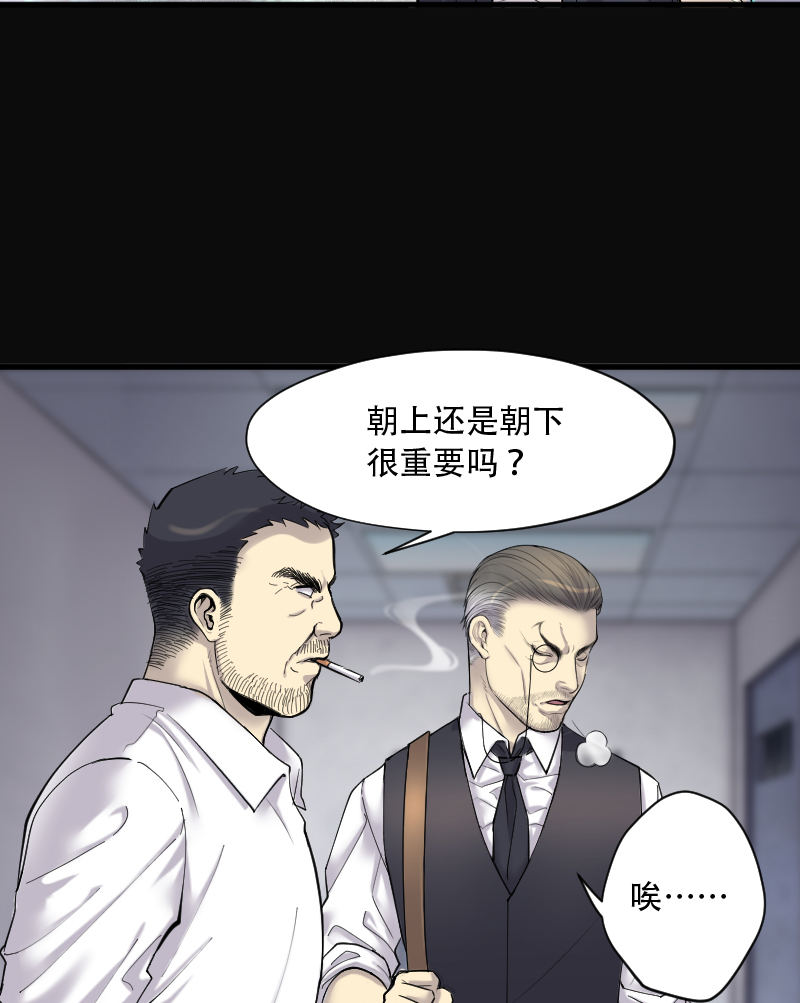 《剃头匠》漫画最新章节第156话免费下拉式在线观看章节第【23】张图片