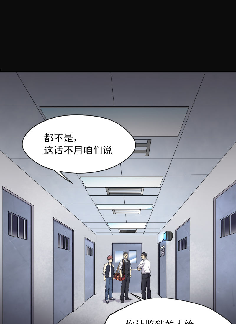 《剃头匠》漫画最新章节第156话免费下拉式在线观看章节第【18】张图片