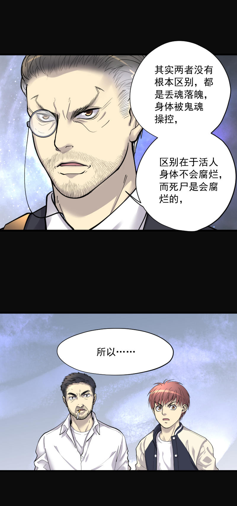 《剃头匠》漫画最新章节第157话免费下拉式在线观看章节第【16】张图片