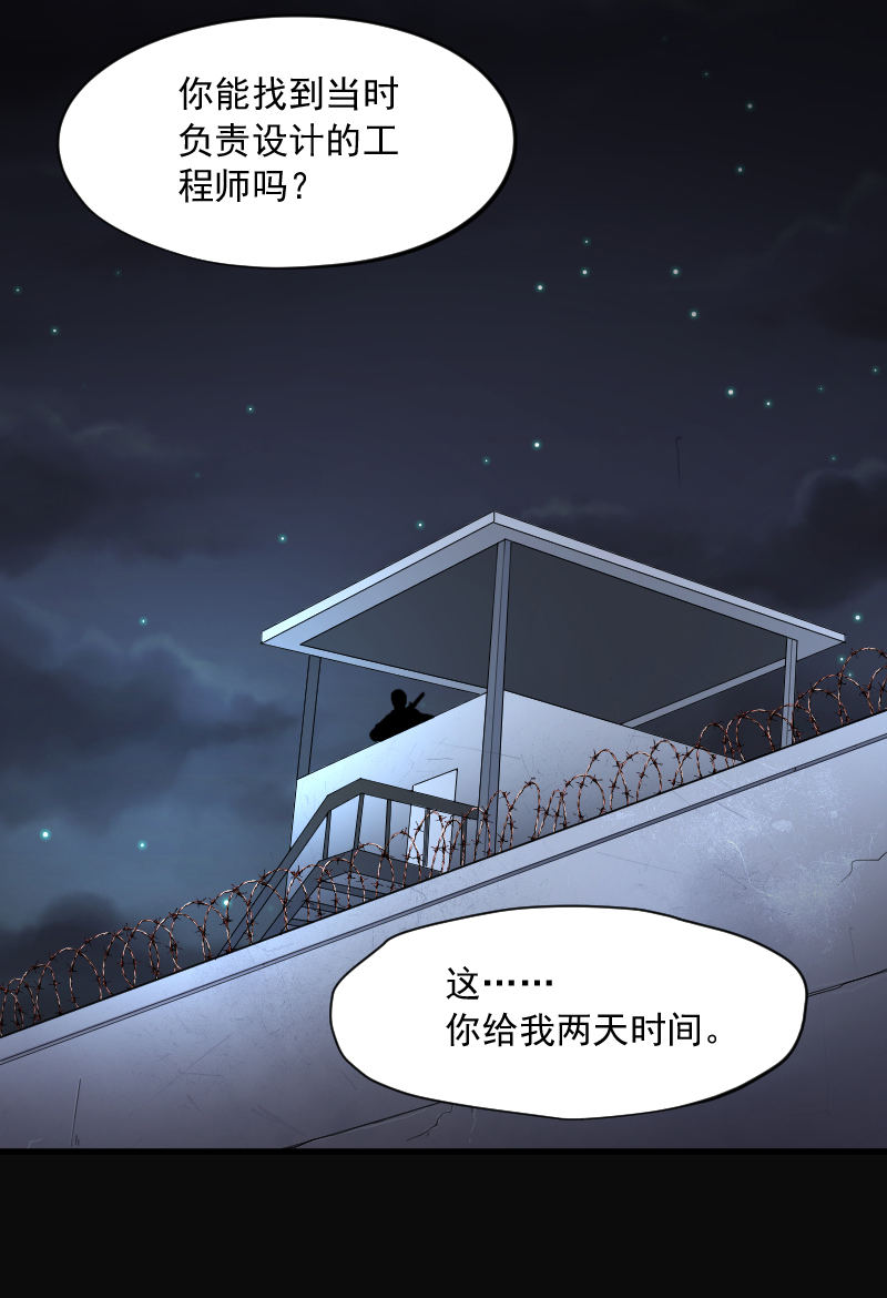 《剃头匠》漫画最新章节第157话免费下拉式在线观看章节第【5】张图片