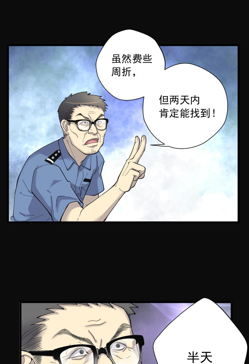 《剃头匠》漫画最新章节第157话免费下拉式在线观看章节第【4】张图片