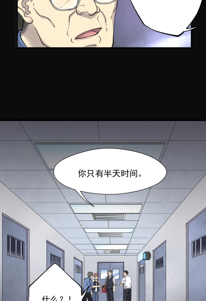 《剃头匠》漫画最新章节第157话免费下拉式在线观看章节第【3】张图片